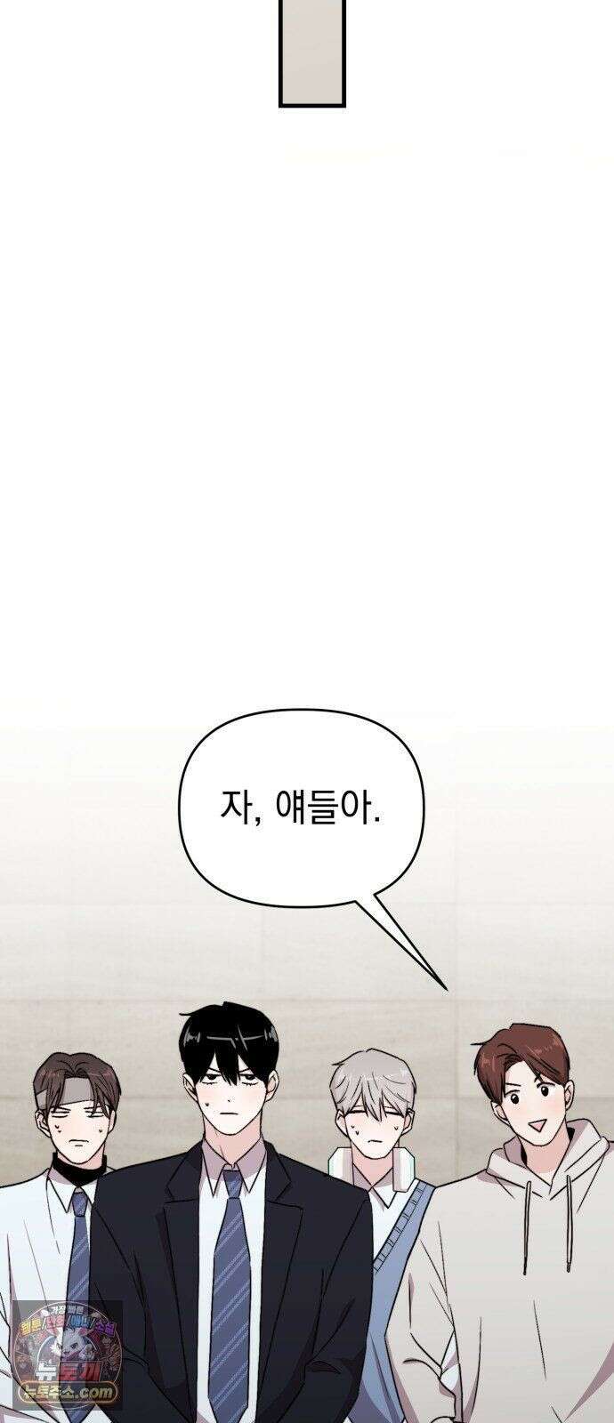 김 대리는 아이돌이 싫어 37화 58