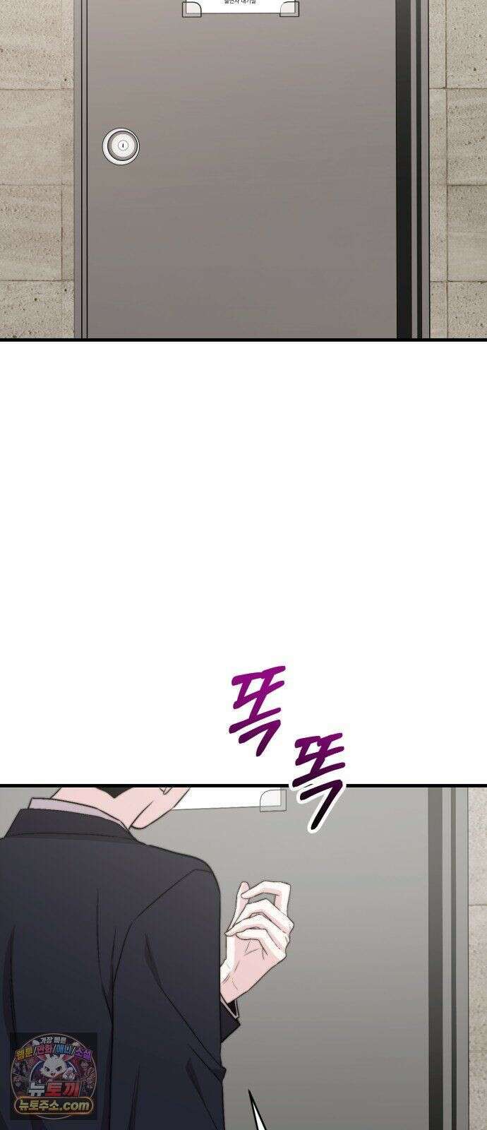 김 대리는 아이돌이 싫어 37화 60
