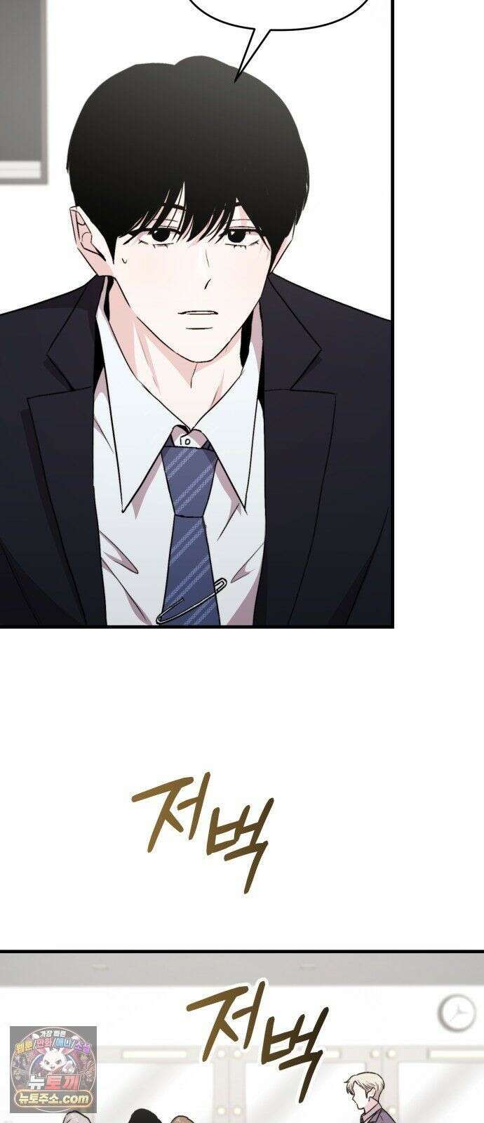 김 대리는 아이돌이 싫어 37화 66