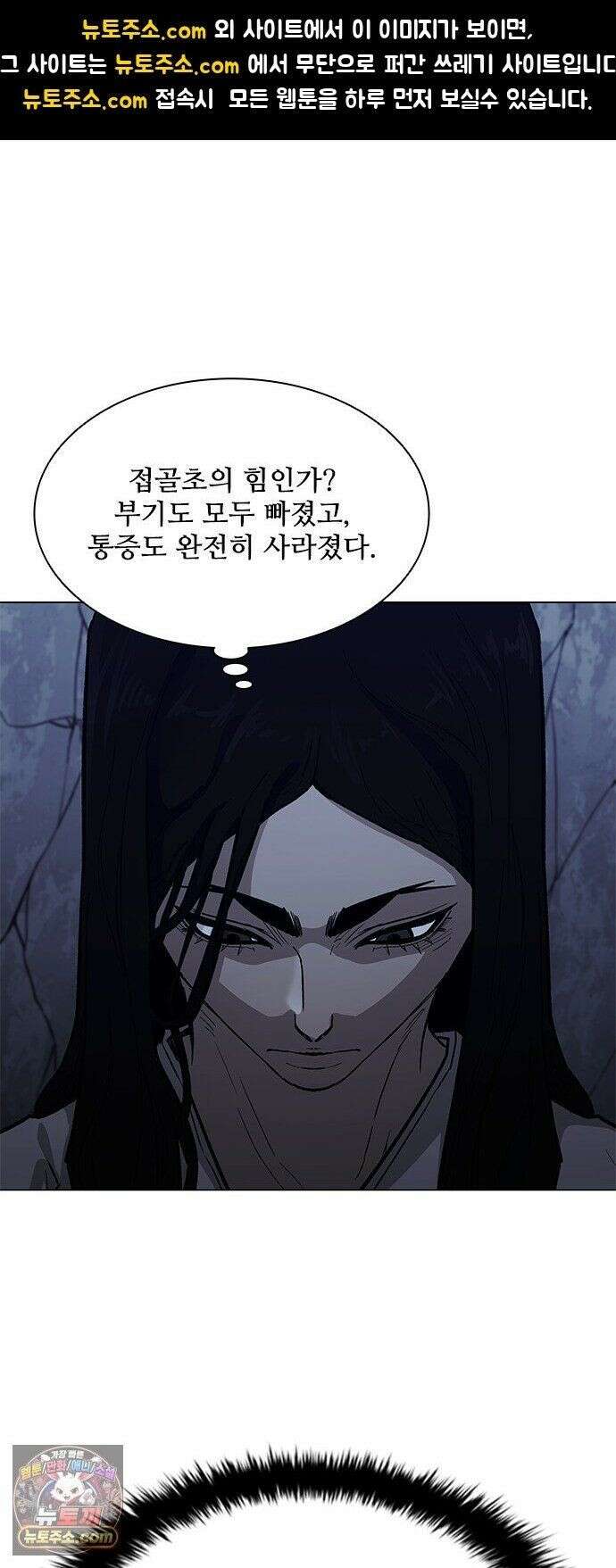 무사만리행 시즌2 88화 1