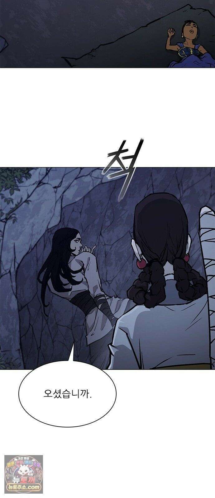 무사만리행 시즌2 88화 7