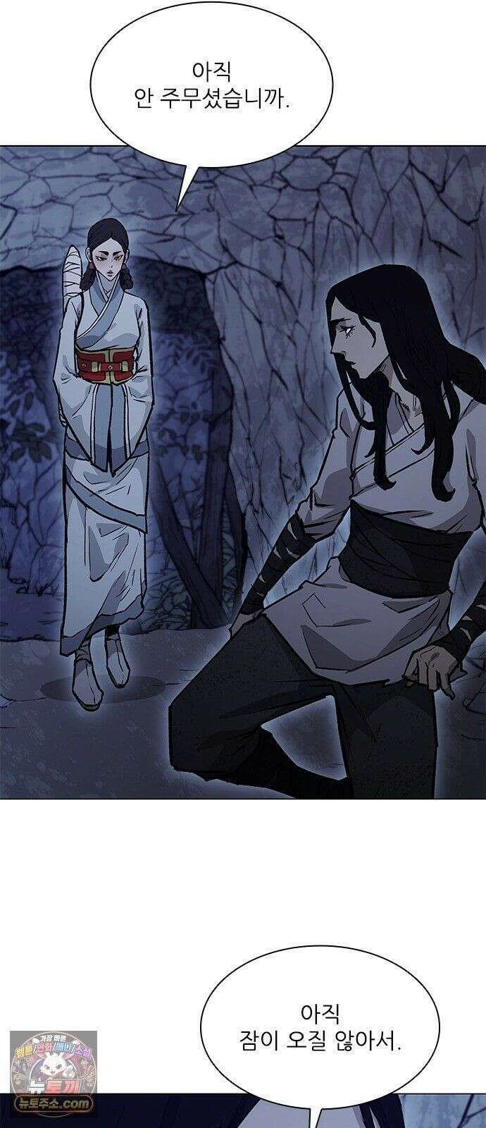 무사만리행 시즌2 88화 8