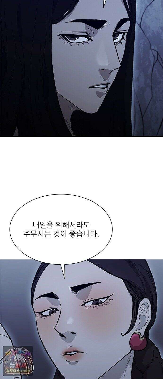 무사만리행 시즌2 88화 9