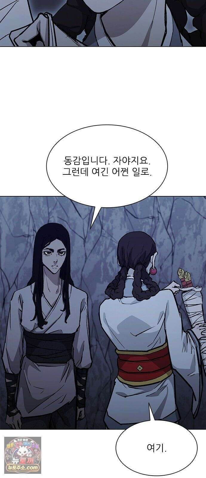 무사만리행 시즌2 88화 10