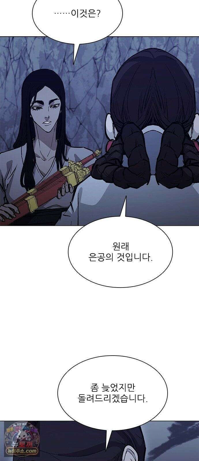 무사만리행 시즌2 88화 12
