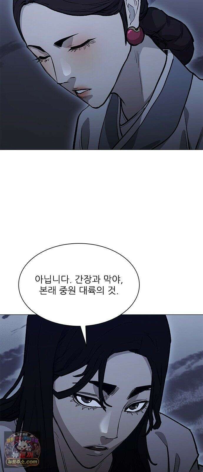 무사만리행 시즌2 88화 13