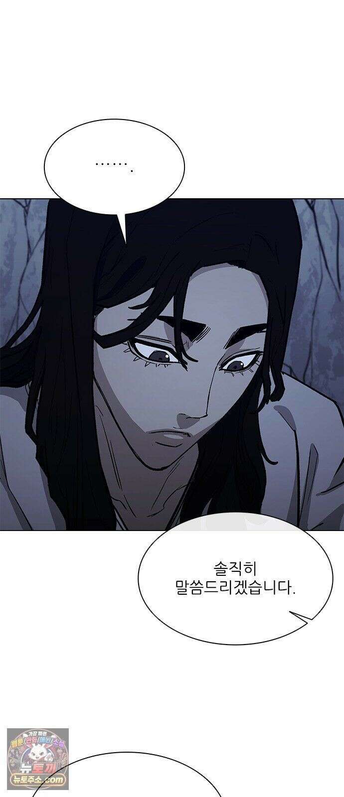 무사만리행 시즌2 88화 15
