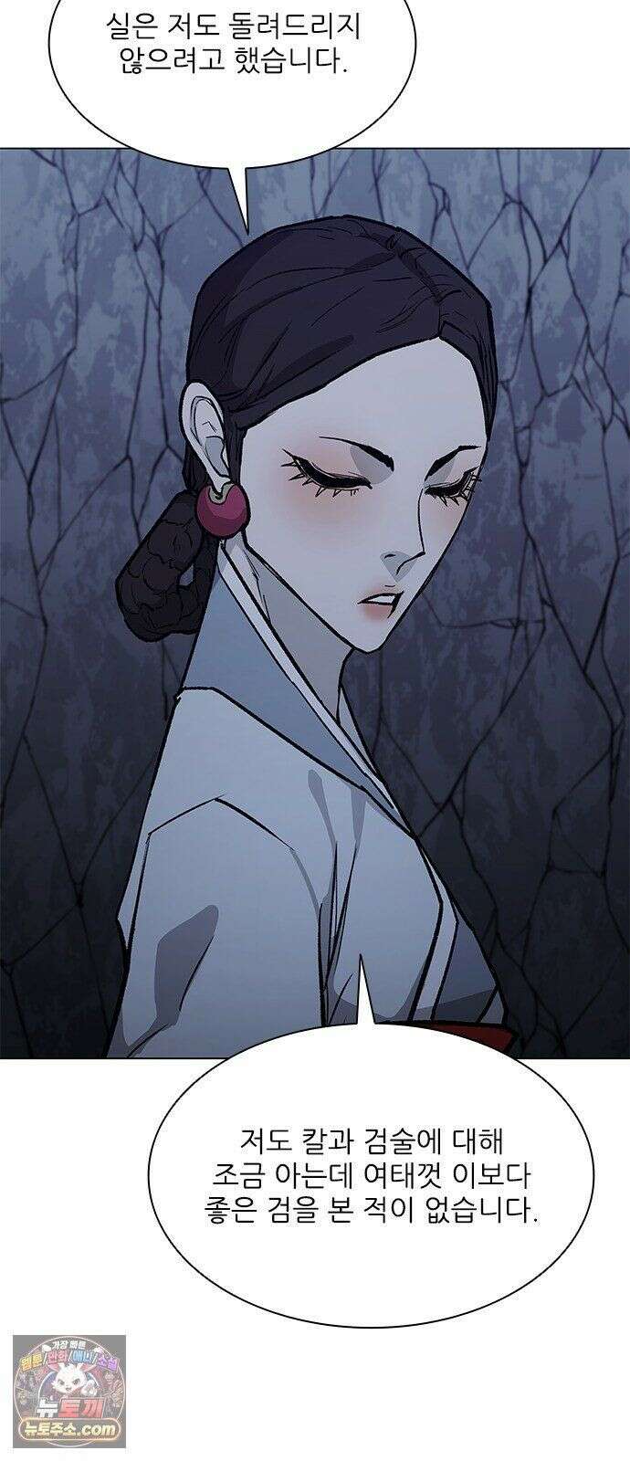 무사만리행 시즌2 88화 16
