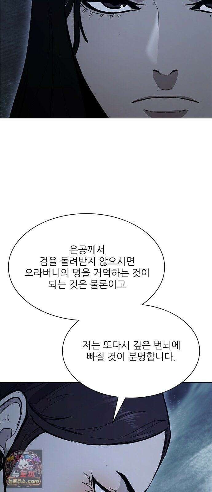 무사만리행 시즌2 88화 19