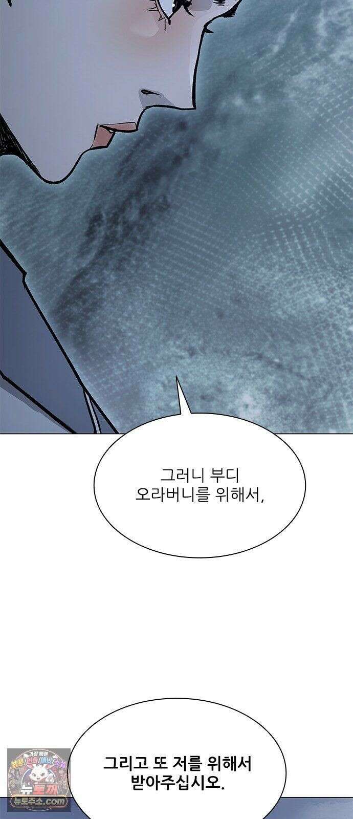 무사만리행 시즌2 88화 20
