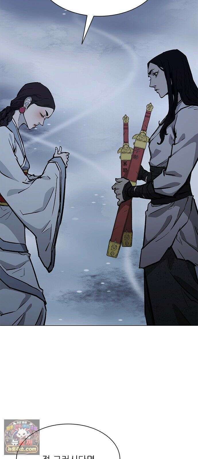 무사만리행 시즌2 88화 21