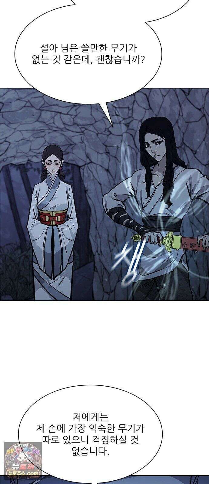 무사만리행 시즌2 88화 25