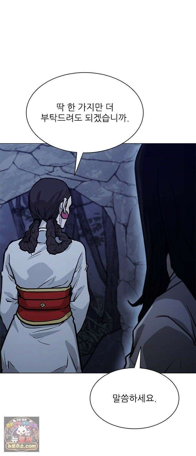 무사만리행 시즌2 88화 31