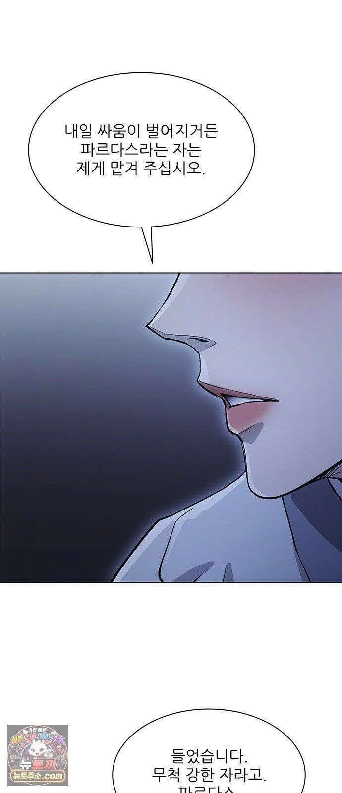무사만리행 시즌2 88화 32