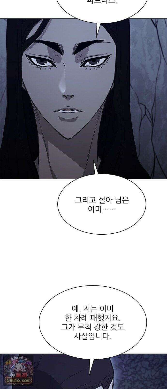 무사만리행 시즌2 88화 33