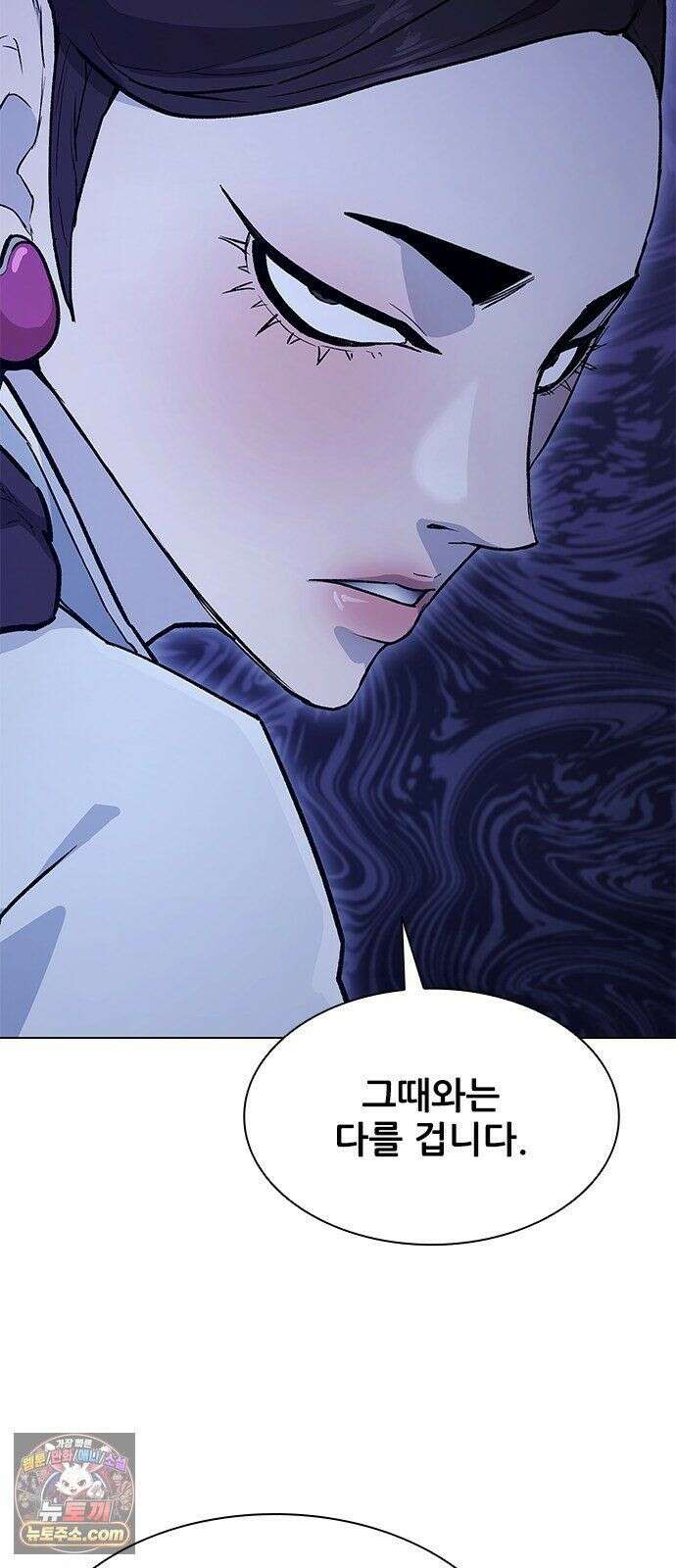 무사만리행 시즌2 88화 35