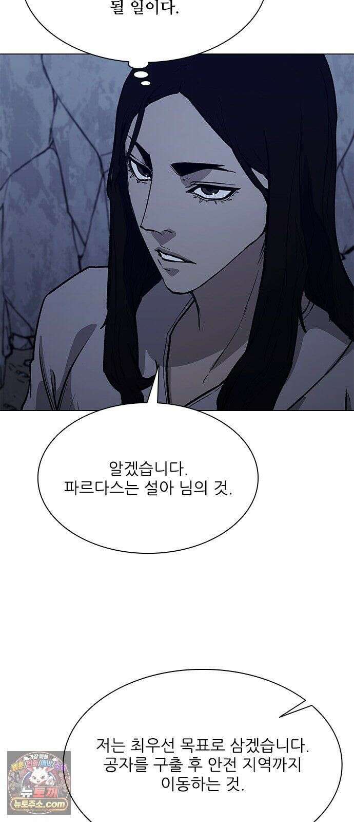 무사만리행 시즌2 88화 38
