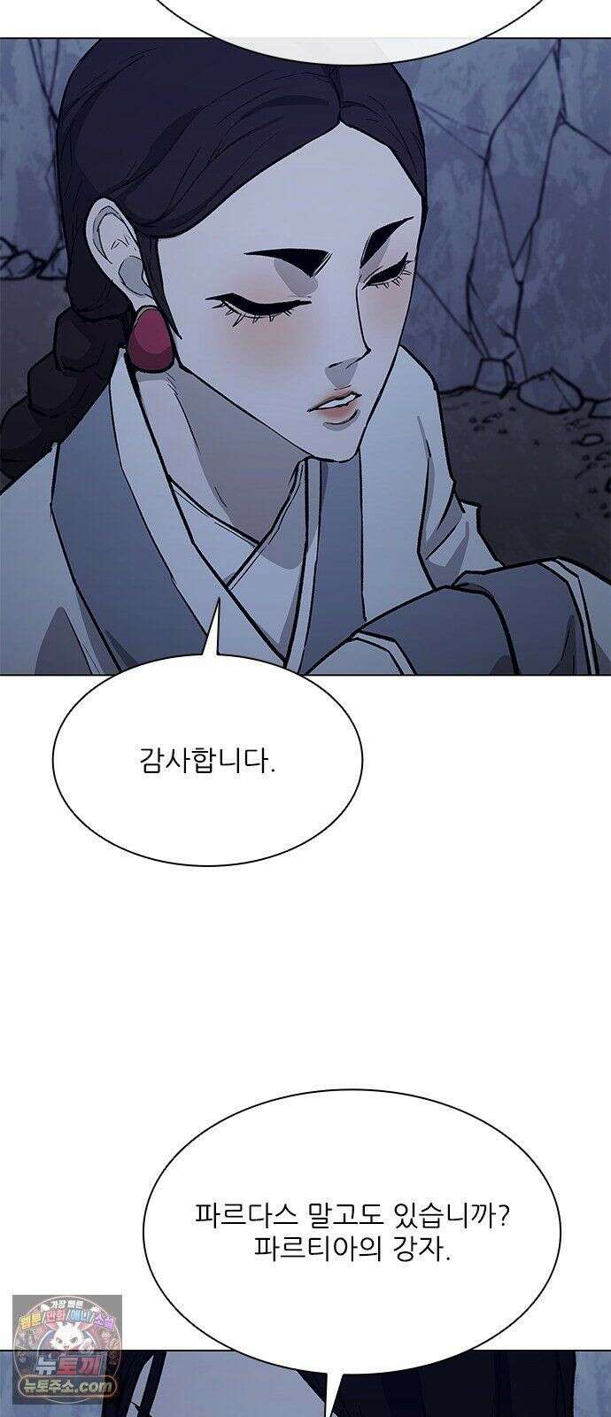 무사만리행 시즌2 88화 39