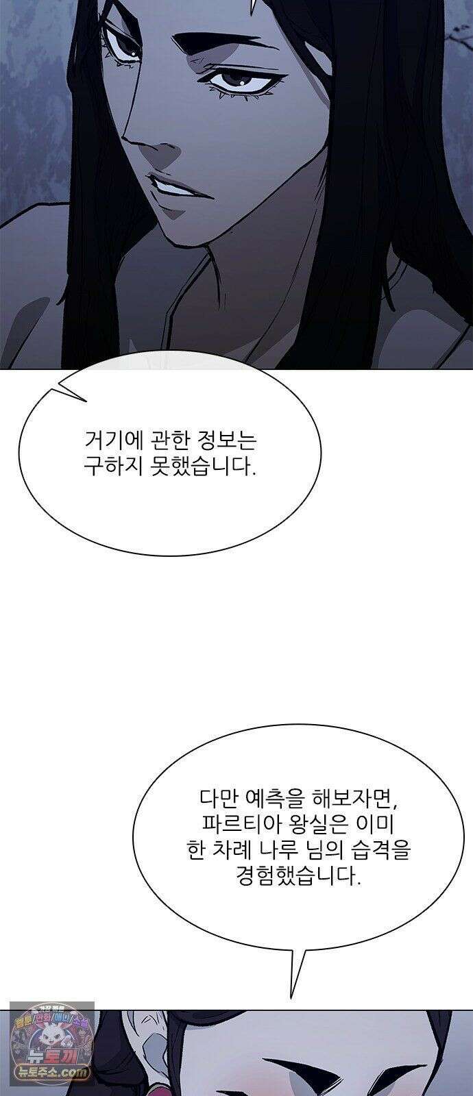무사만리행 시즌2 88화 40