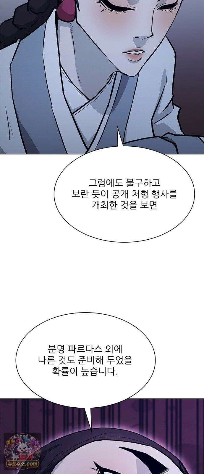 무사만리행 시즌2 88화 41