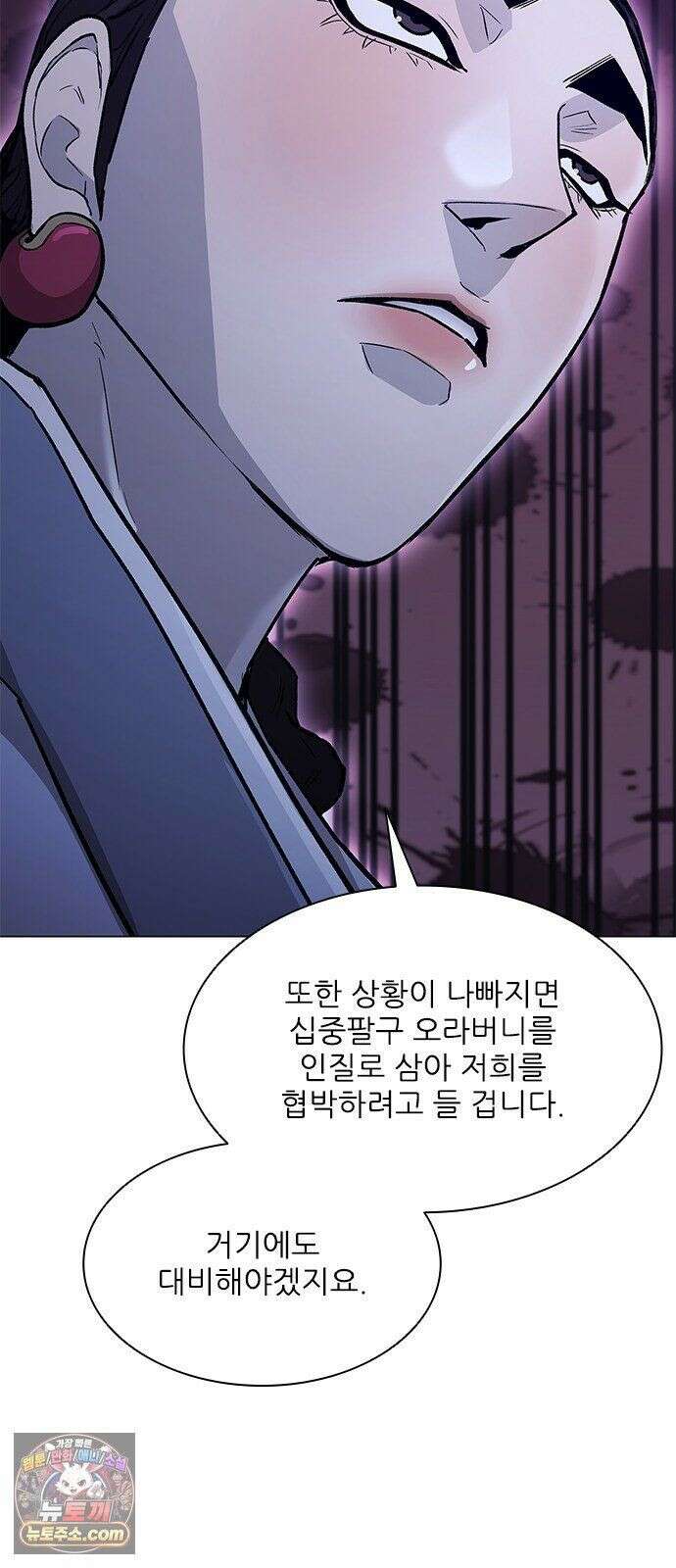 무사만리행 시즌2 88화 42