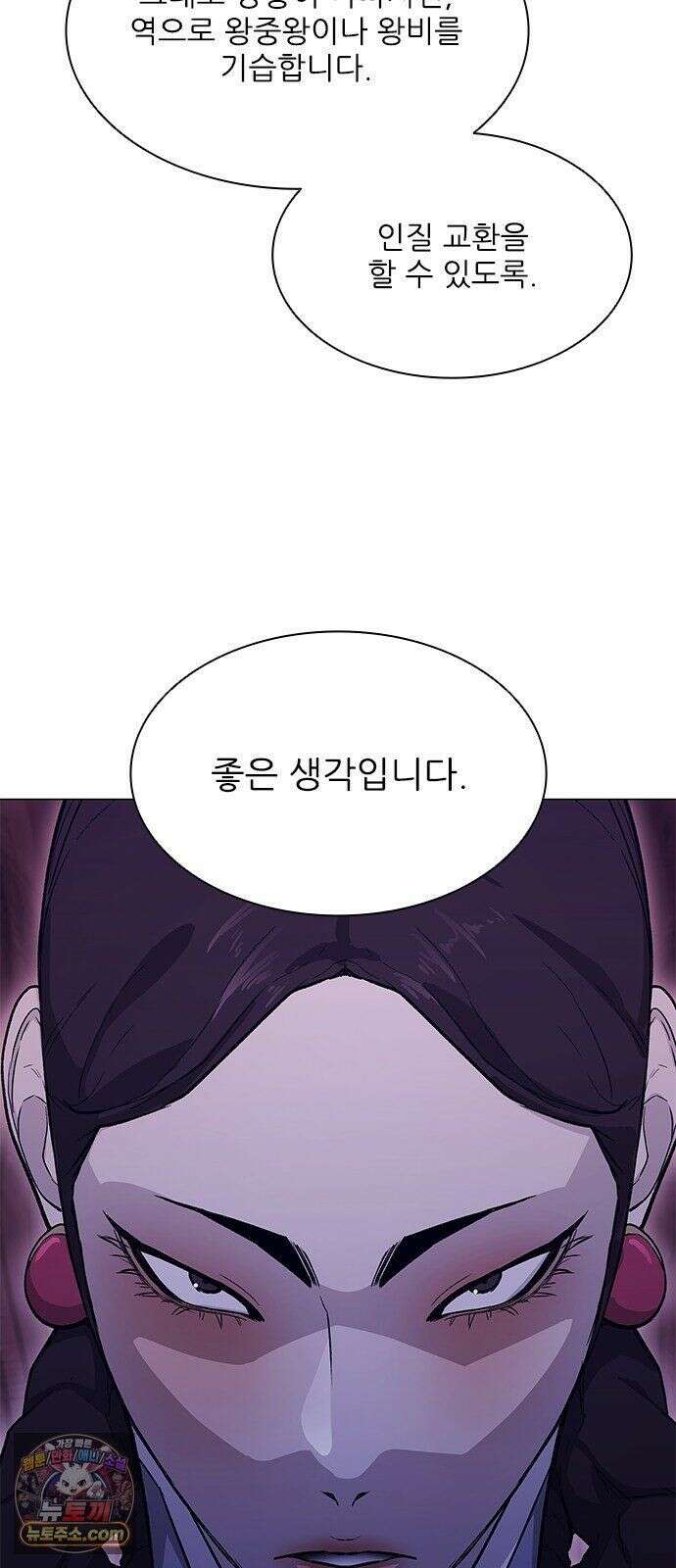무사만리행 시즌2 88화 44
