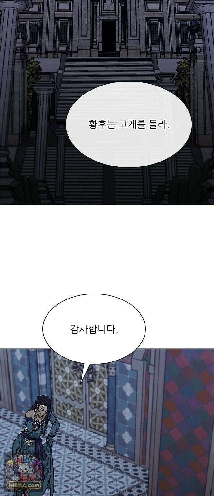 무사만리행 시즌2 88화 47