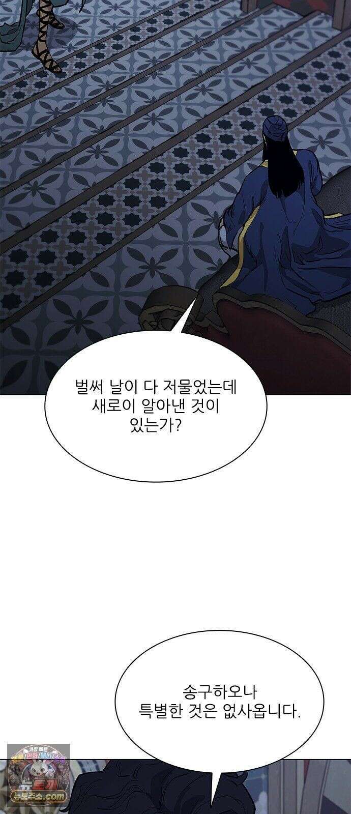 무사만리행 시즌2 88화 48