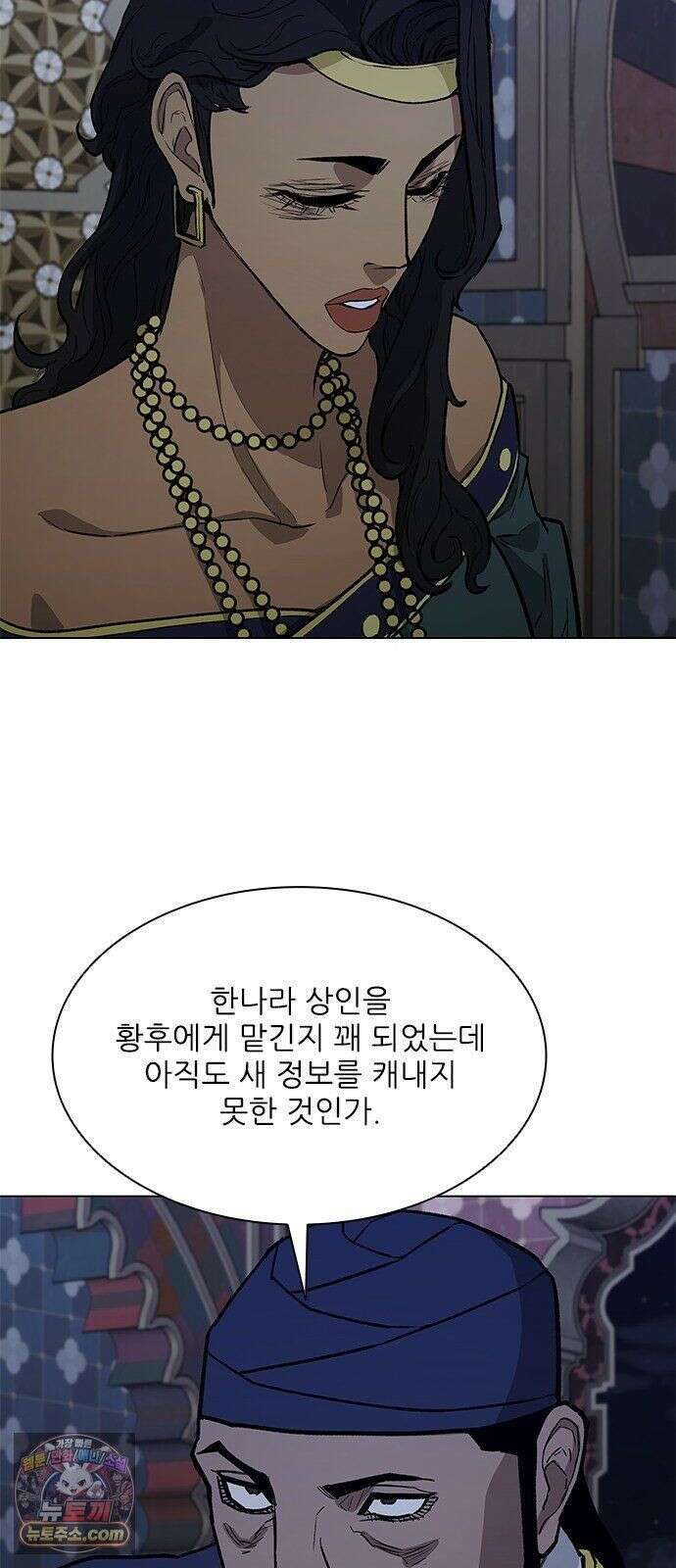 무사만리행 시즌2 88화 49