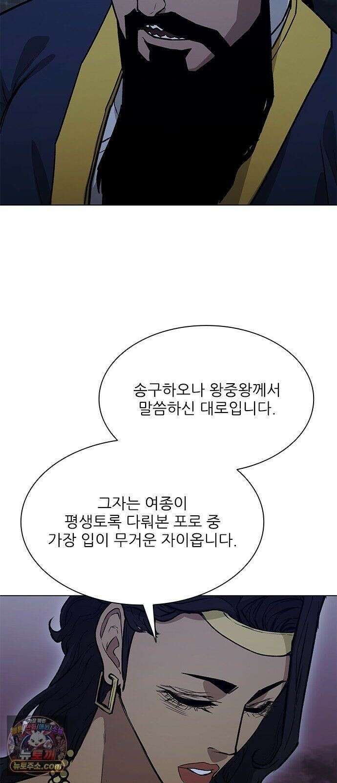 무사만리행 시즌2 88화 50
