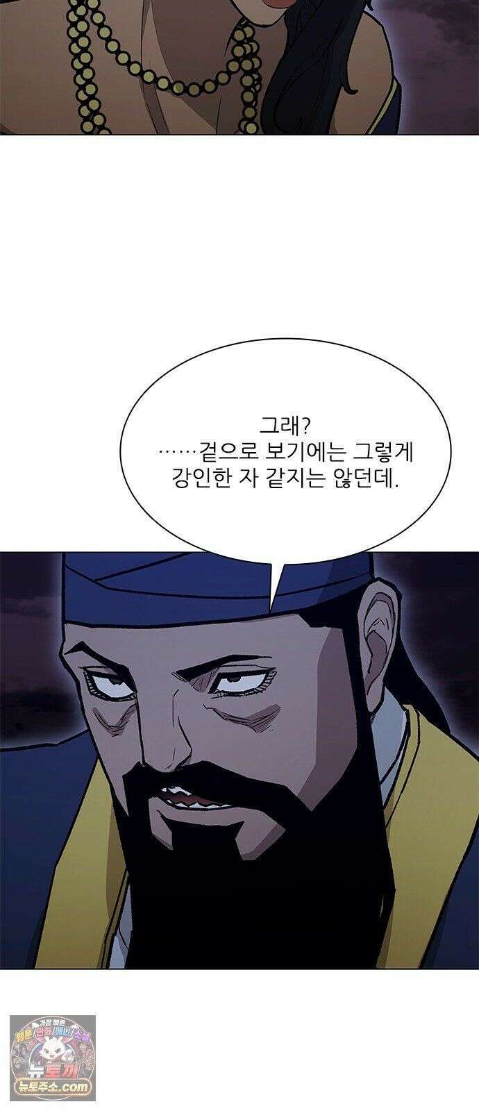 무사만리행 시즌2 88화 51