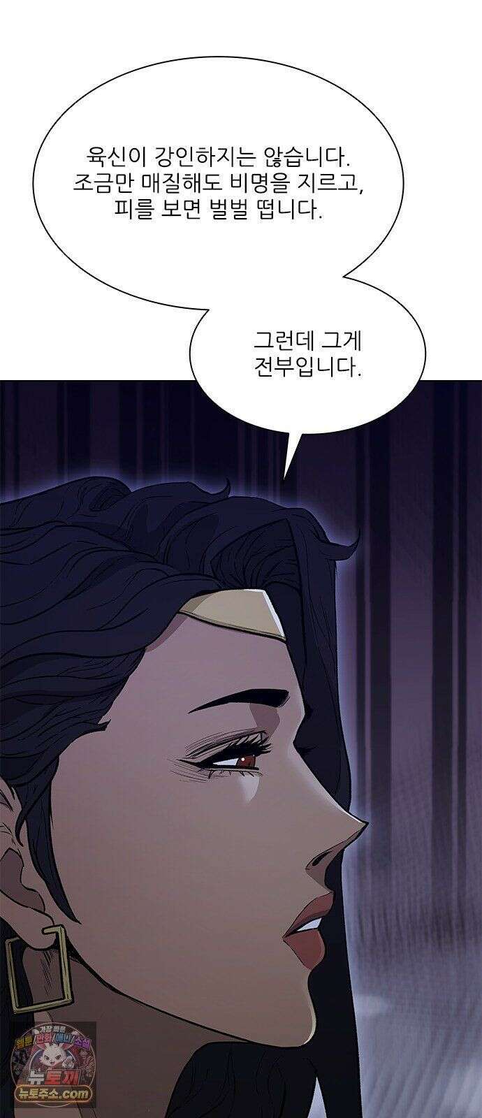 무사만리행 시즌2 88화 52