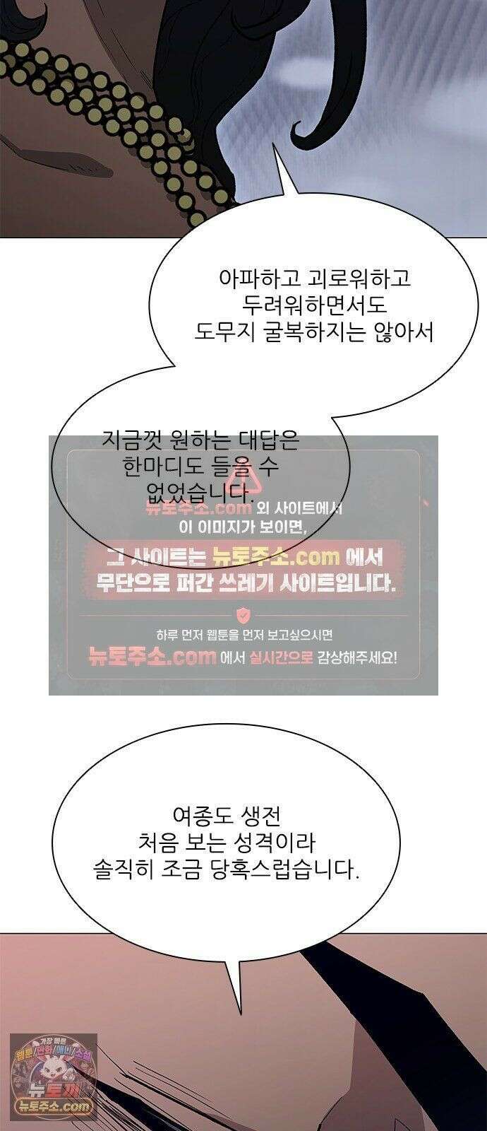 무사만리행 시즌2 88화 53