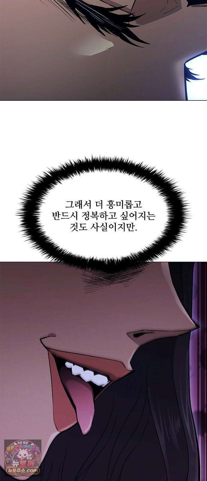무사만리행 시즌2 88화 54