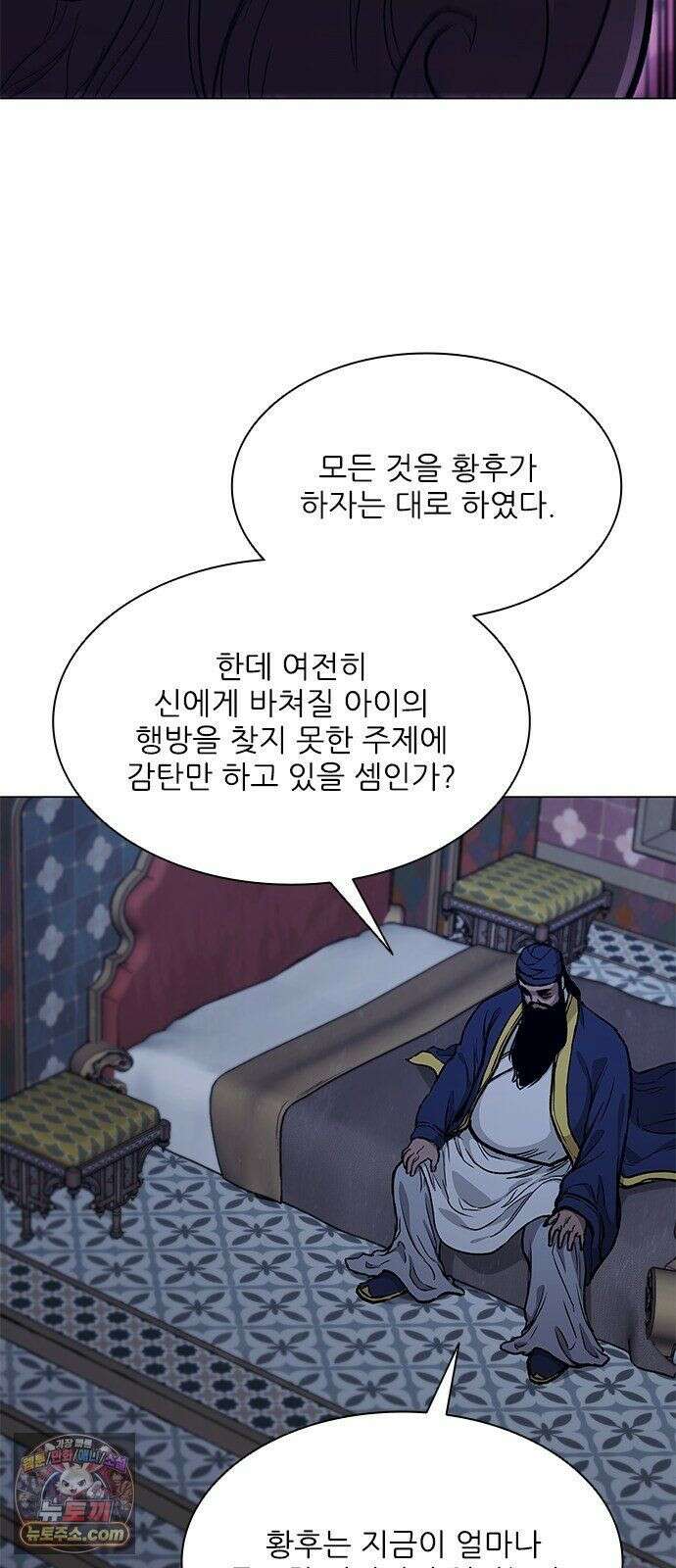 무사만리행 시즌2 88화 55