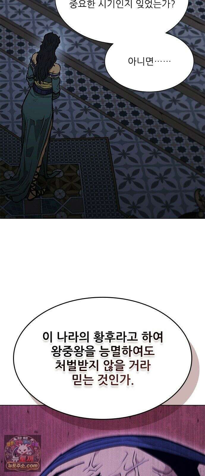 무사만리행 시즌2 88화 56