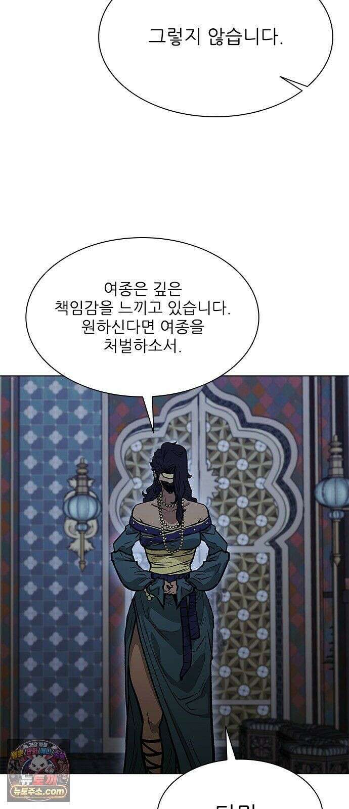무사만리행 시즌2 88화 58