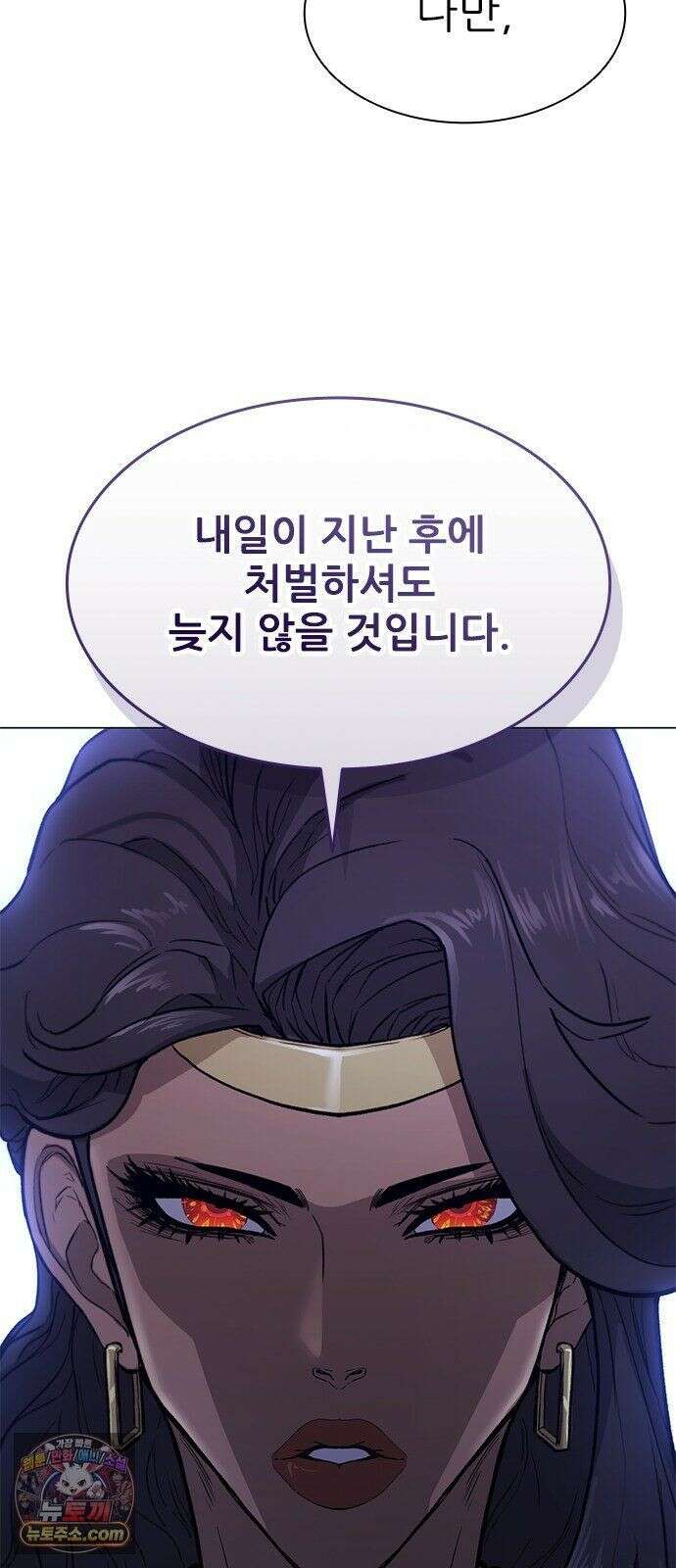 무사만리행 시즌2 88화 59