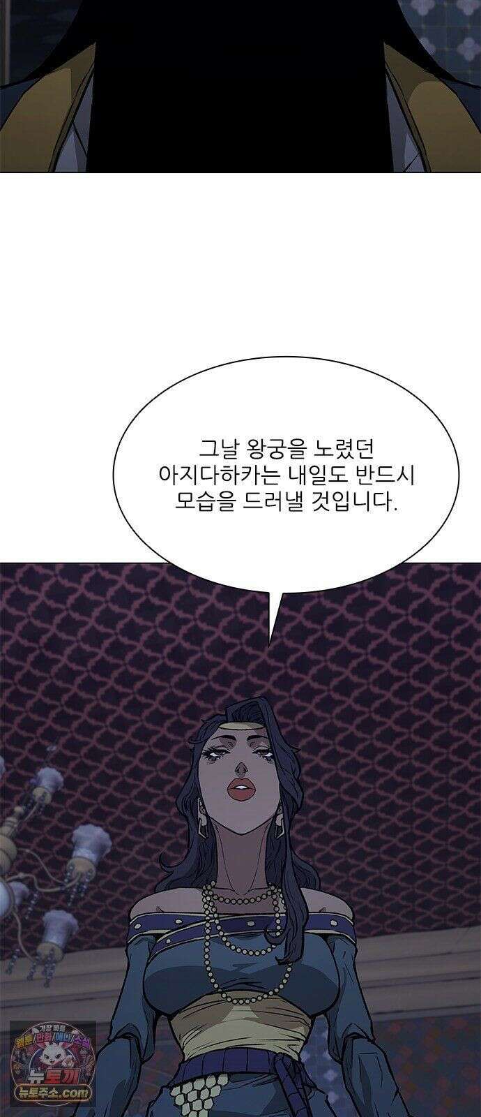 무사만리행 시즌2 88화 61