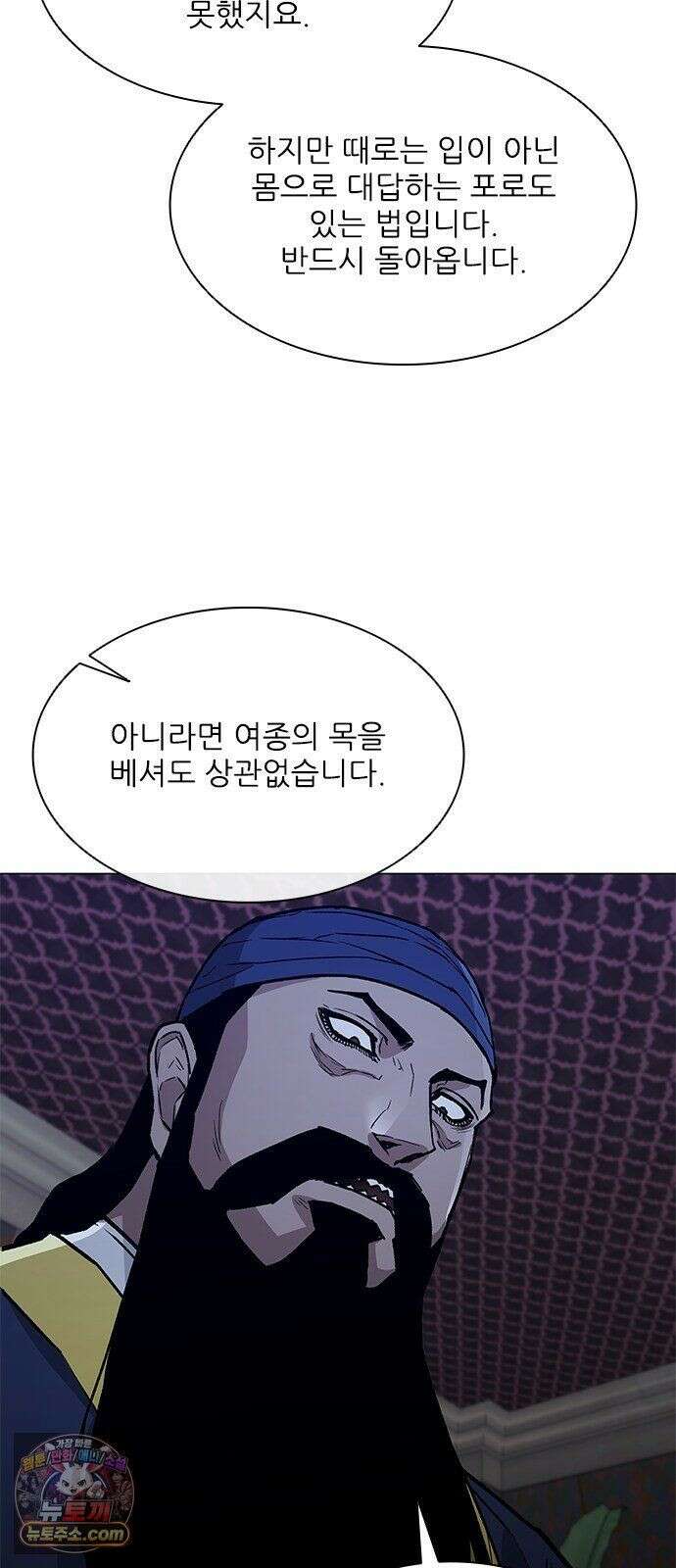 무사만리행 시즌2 88화 64