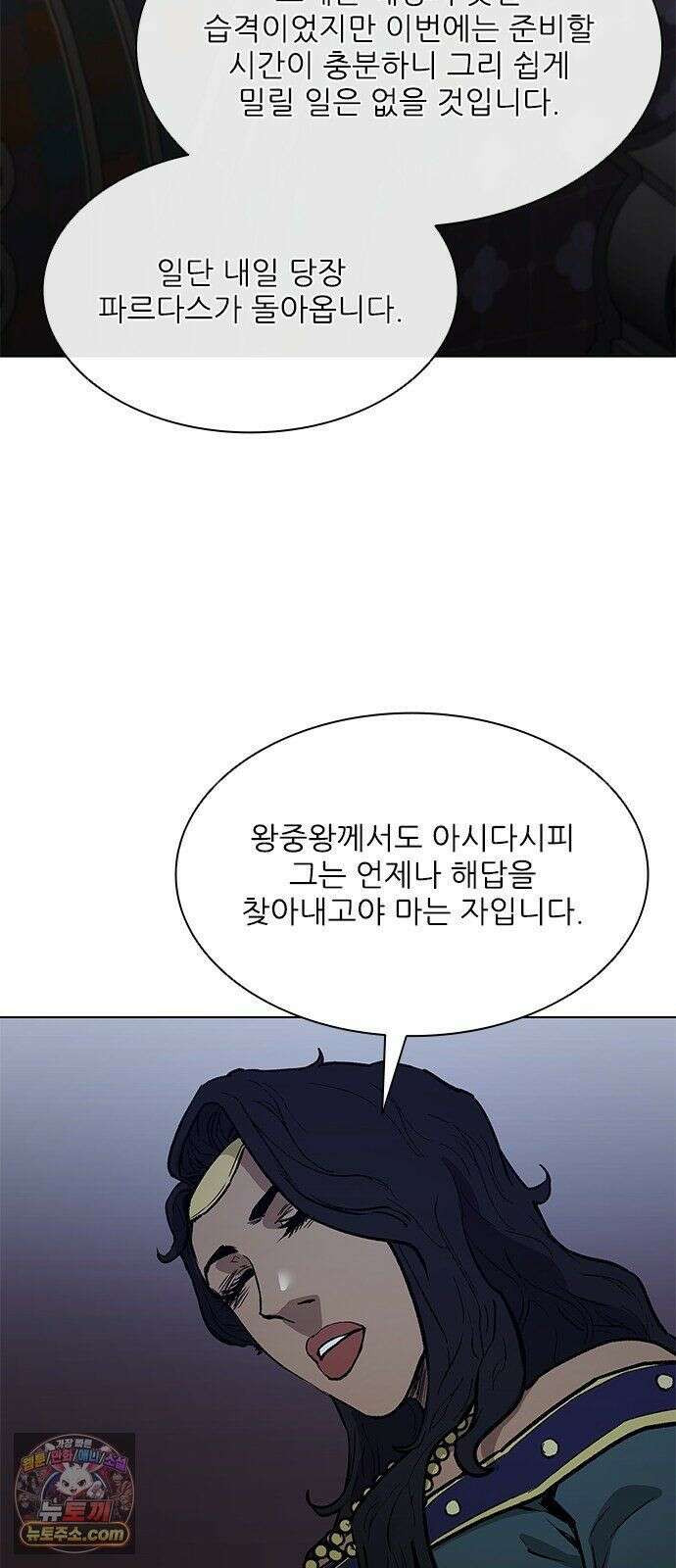 무사만리행 시즌2 88화 66