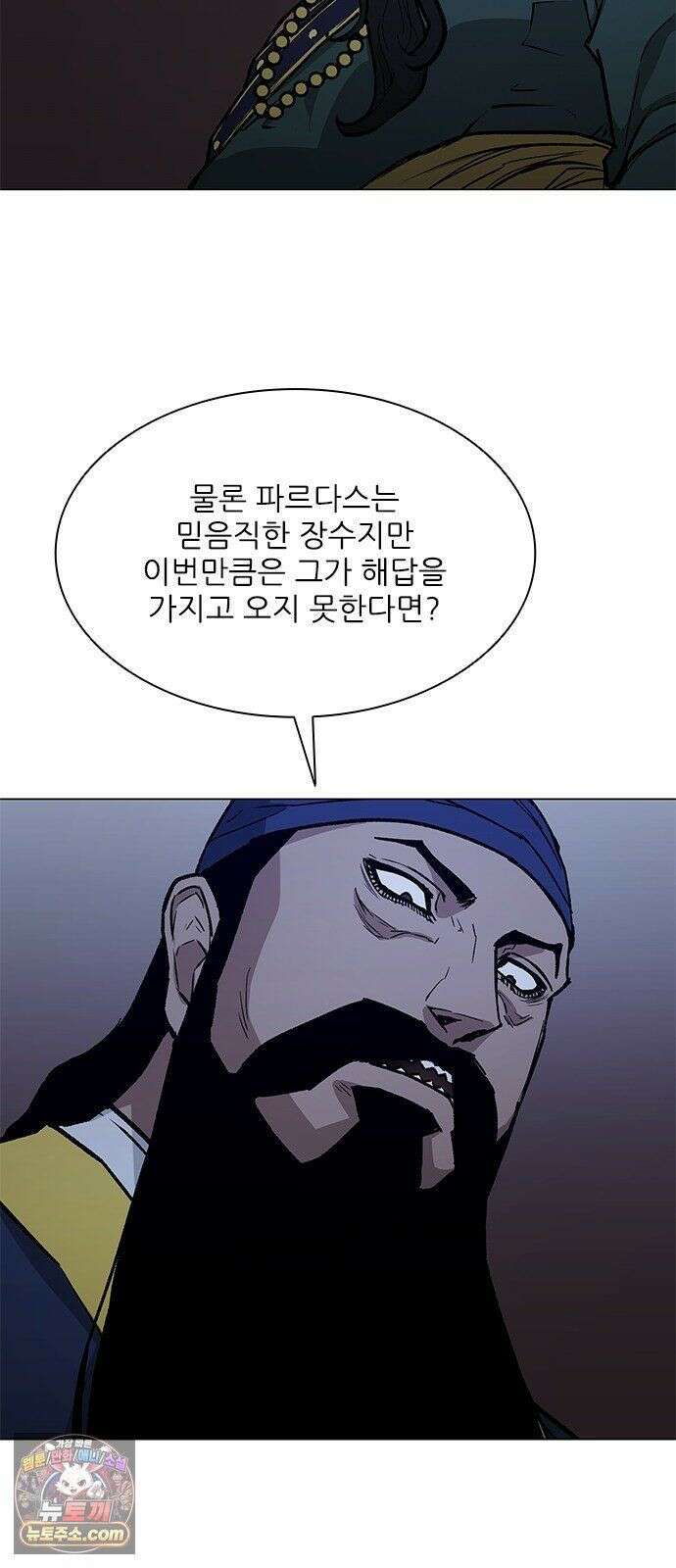 무사만리행 시즌2 88화 67
