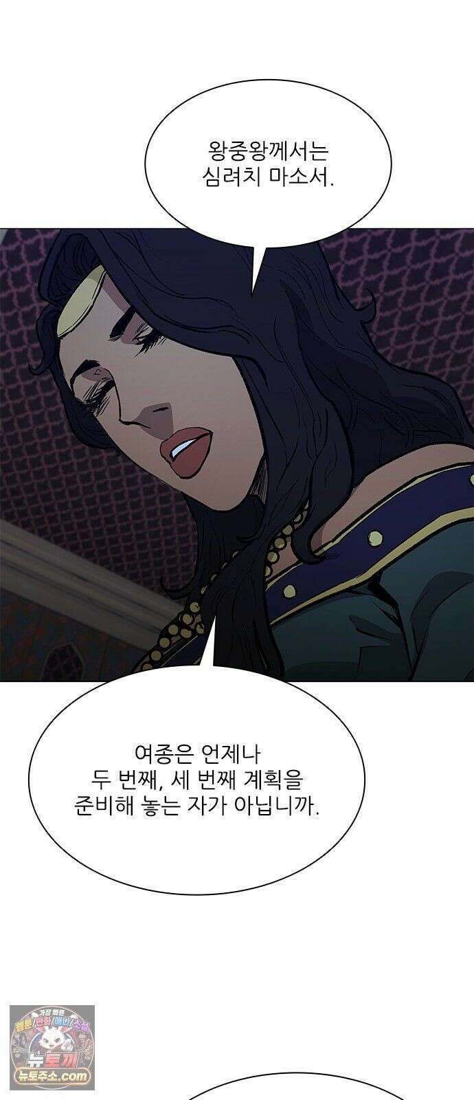 무사만리행 시즌2 88화 68