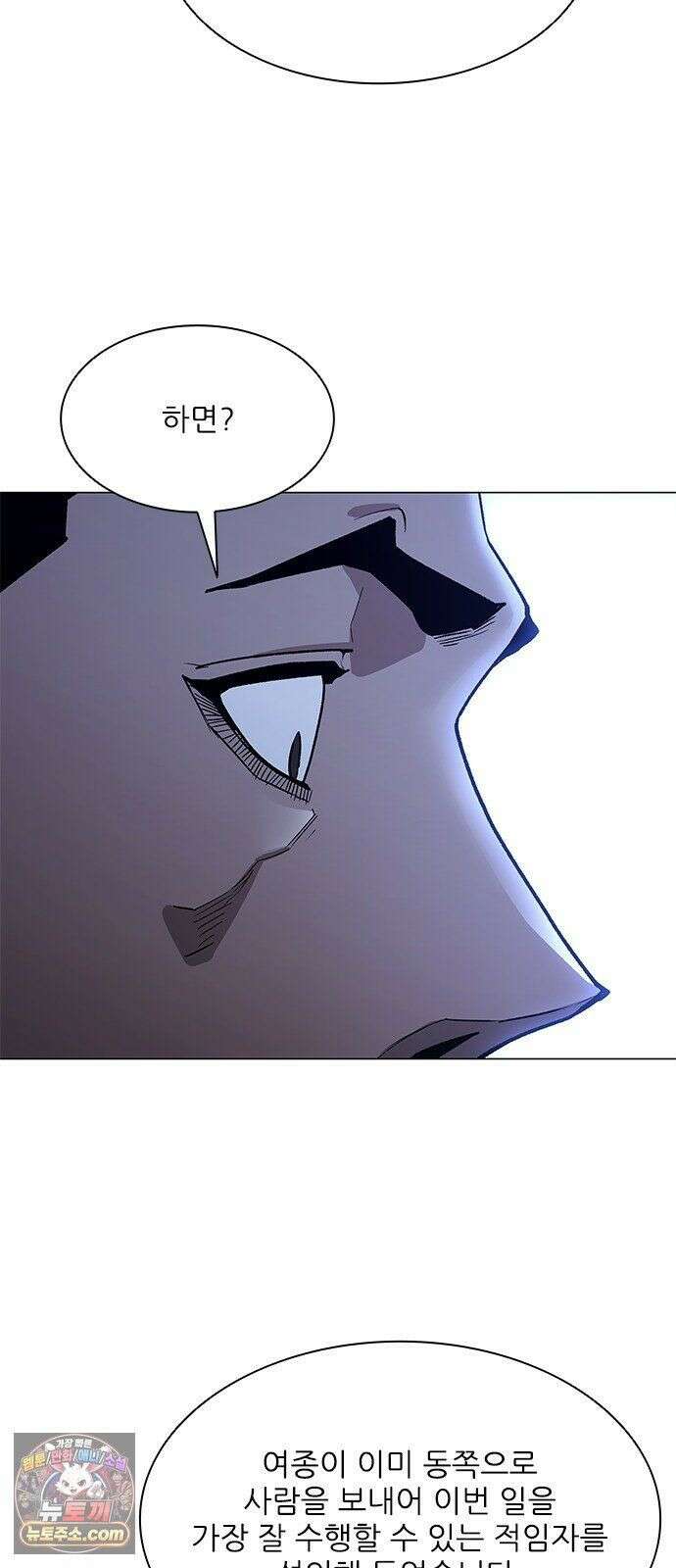 무사만리행 시즌2 88화 70