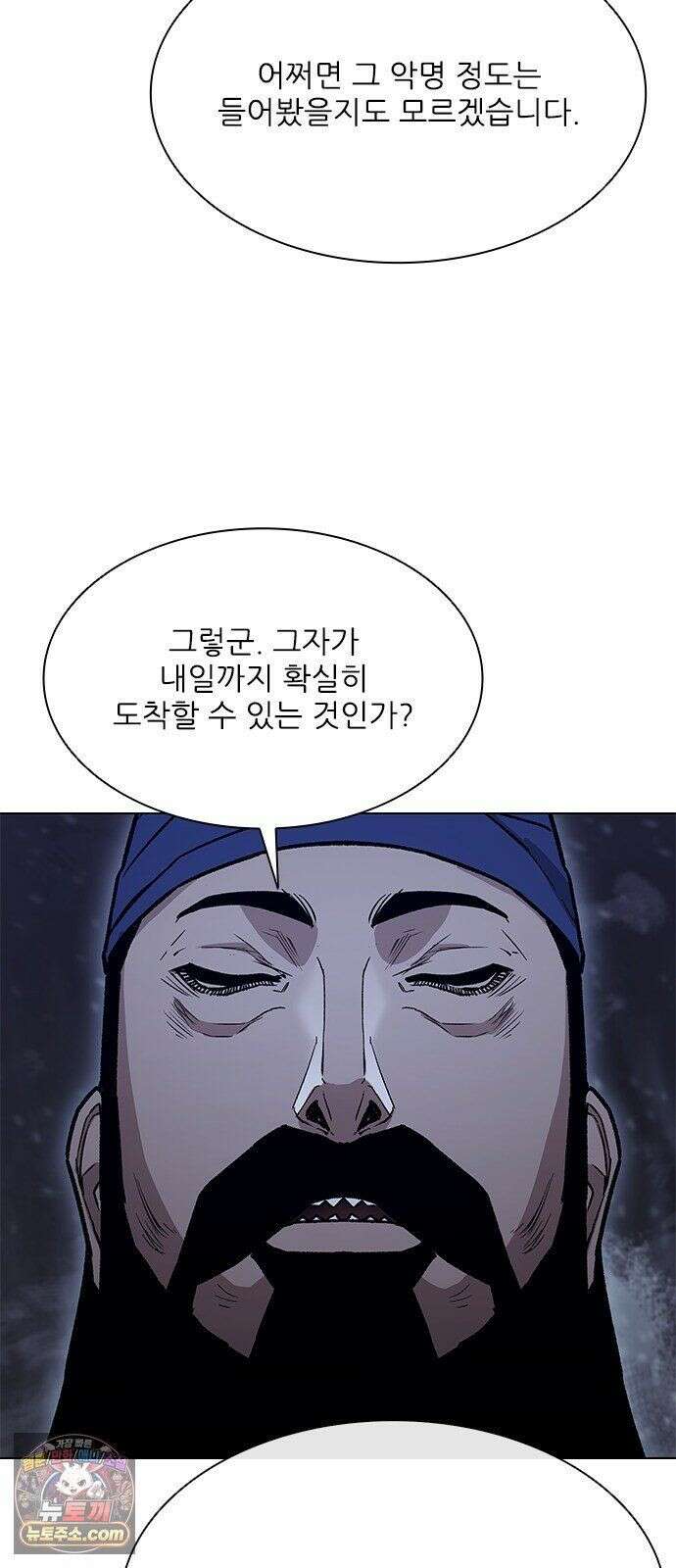 무사만리행 시즌2 88화 75