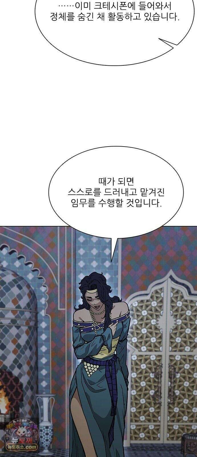 무사만리행 시즌2 88화 76