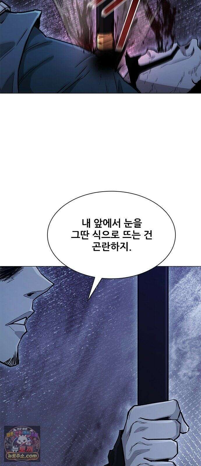 무사만리행 시즌2 88화 83