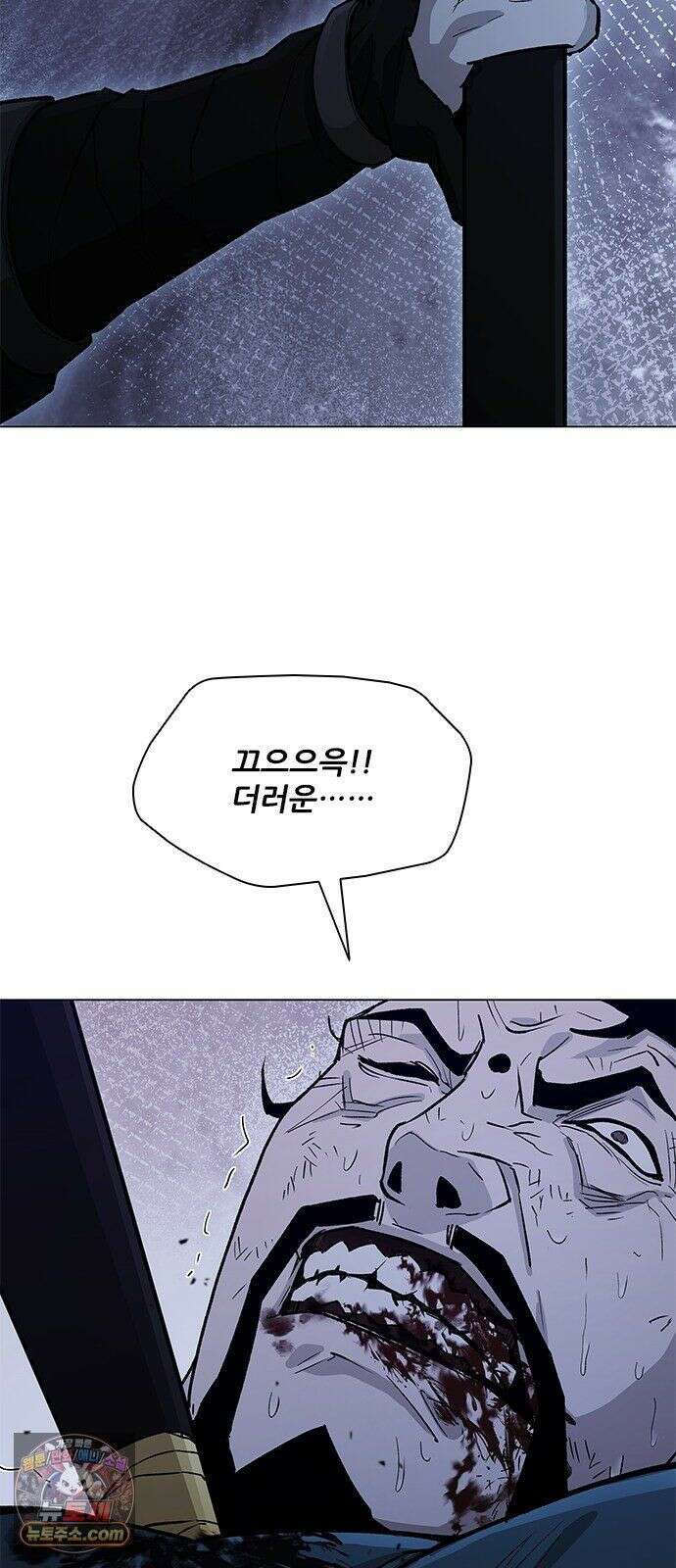 무사만리행 시즌2 88화 84