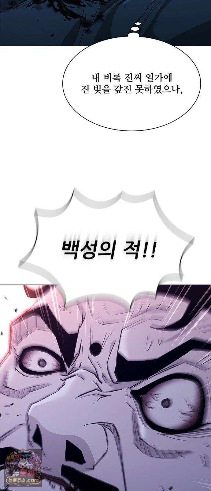 무사만리행 시즌2 88화 85
