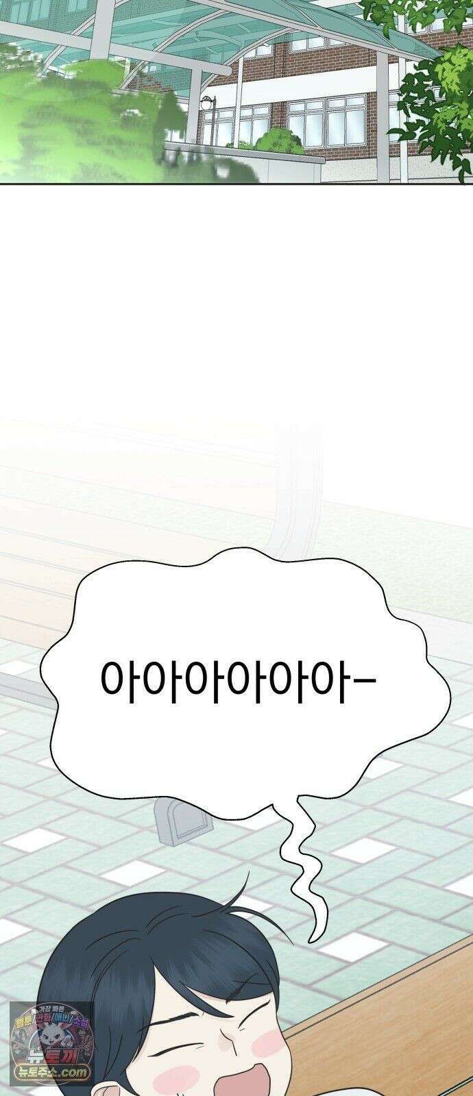 내 어디가 좋아? 39화 8